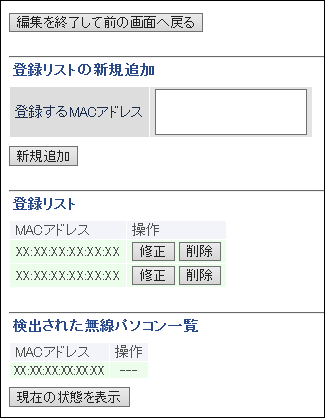 Wi-FiルーターWSR-2533DHPLBシリーズ ユーザーマニュアル