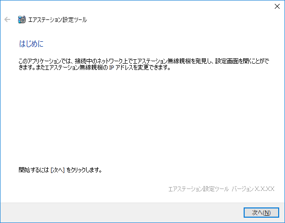 WSR-3200AX4Sシリーズ ユーザーマニュアル