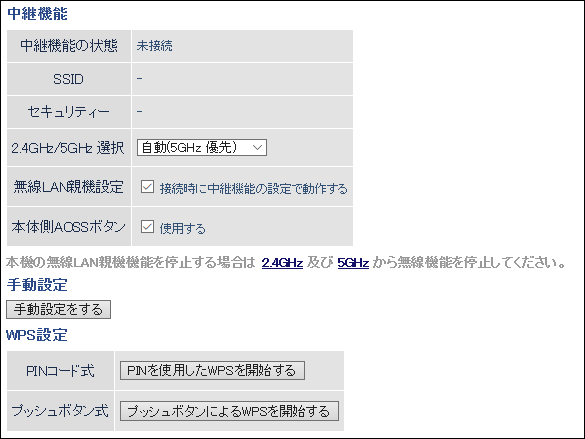 WSR-3200AX4Sシリーズ ユーザーマニュアル