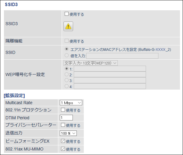 WSR-5400AX6シリーズ ユーザーマニュアル