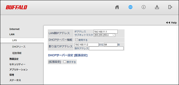 WSR-5400AX6シリーズ ユーザーマニュアル