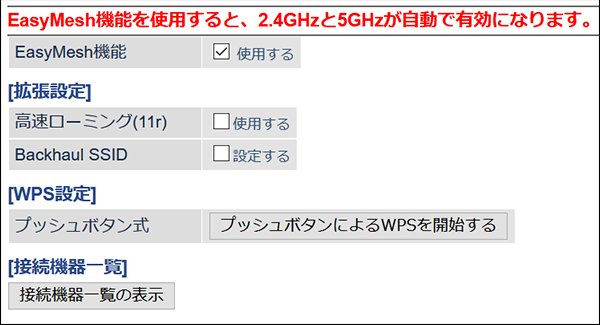 WSR-5400AX6シリーズ ユーザーマニュアル