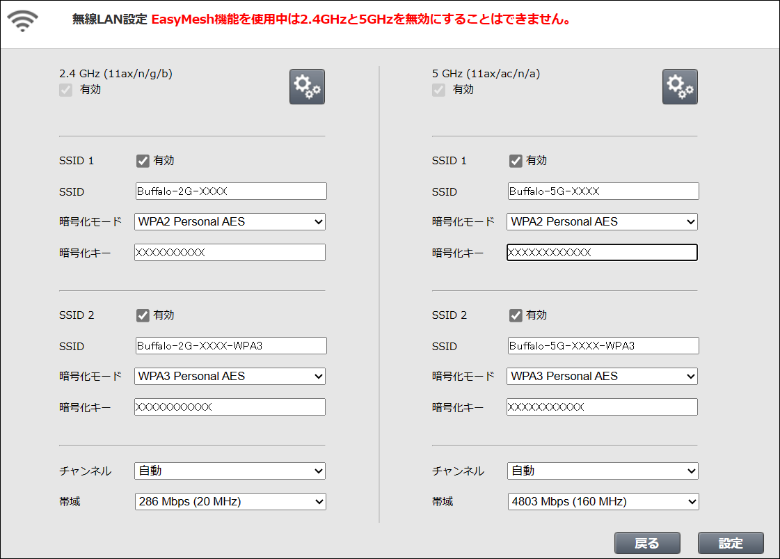 WSR-5400AX6Pシリーズ ユーザーマニュアル