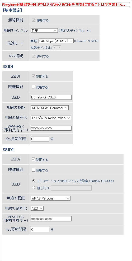 WSR-5400AX6Sシリーズ ユーザーマニュアル