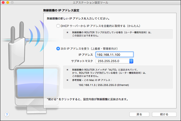 WSR-5400AX6Sシリーズ ユーザーマニュアル