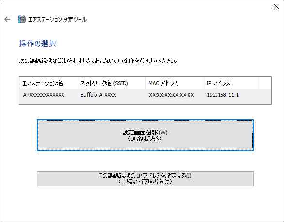 WSR-5400AX6Sシリーズ ユーザーマニュアル