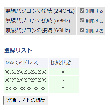 WSR-5400XE6シリーズ ユーザーマニュアル