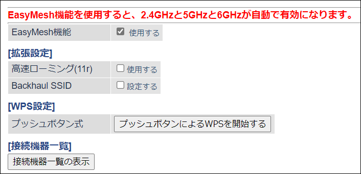 WNR-5400XE6シリーズ ユーザーマニュアル