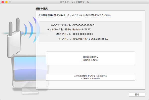 無線LAN親機WSR-A2533DHP2シリーズ ユーザーマニュアル