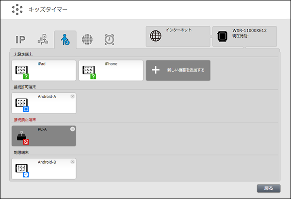 WXR-11000XE12シリーズ ユーザーマニュアル