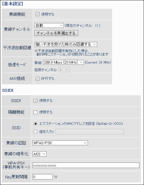 無線LAN親機WXR-1900DHP3/WXR-1901DHP3 エアステーション設定ガイド