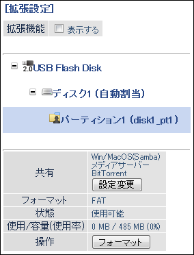 無線lan親機wxr 1900dhp3 Wxr 1901dhp3 エアステーション設定ガイド