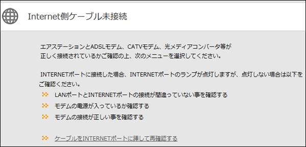 無線lan親機wxr 1900dhp3 Wxr 1901dhp3 エアステーション設定ガイド