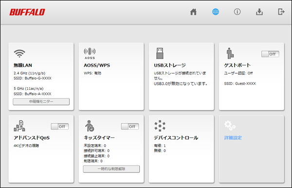 無線LAN親機WXR-1900DHP3/WXR-1901DHP3 エアステーション設定ガイド