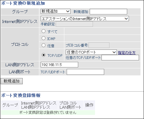 WXR-5700AX7Pシリーズ ユーザーマニュアル