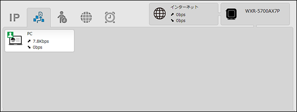 WXR-5700AX7Pシリーズ ユーザーマニュアル