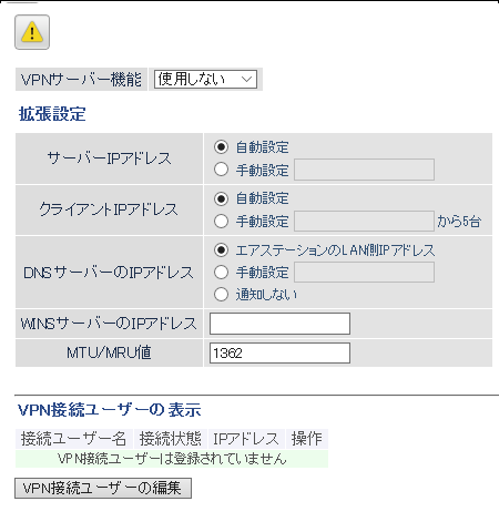 WXR-5700AX7Sシリーズ ユーザーマニュアル