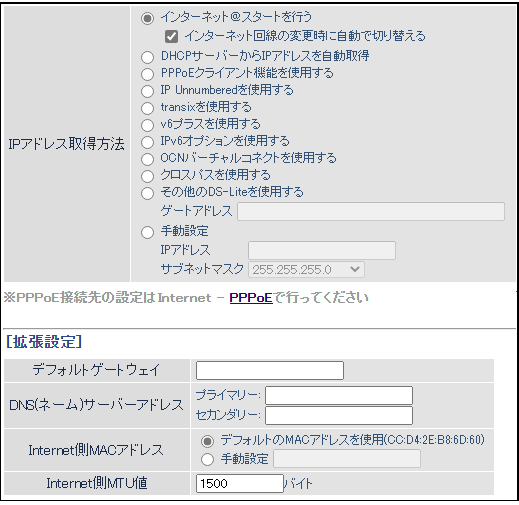 WXR-5700AX7Sシリーズ ユーザーマニュアル