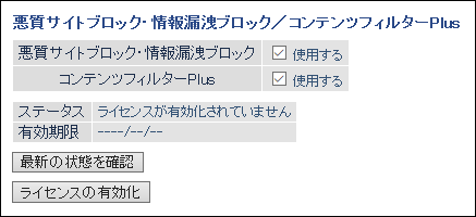 Wxr 5700ax7sシリーズ ユーザーマニュアル