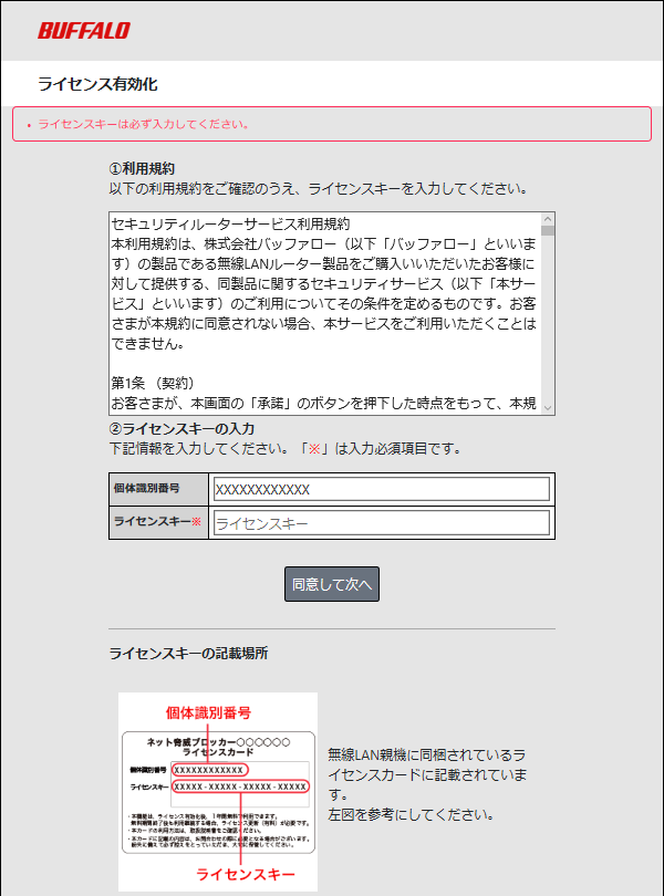 Wxr 5700ax7sシリーズ ユーザーマニュアル
