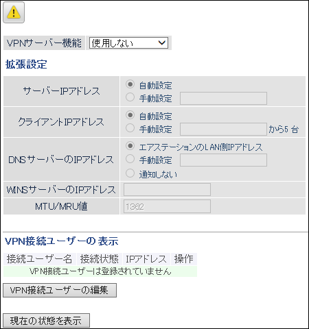 無線LAN親機 WXR-5950AX12シリーズ ユーザーマニュアル