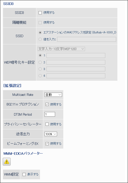 無線LAN親機 WXR-5950AX12シリーズ ユーザーマニュアル