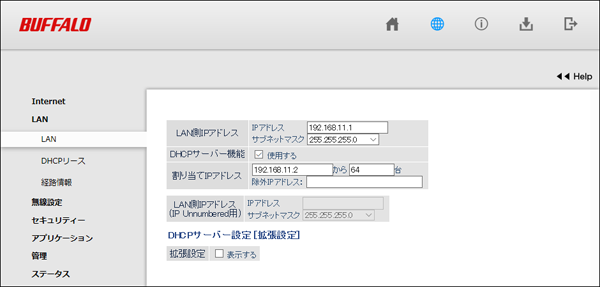 無線LAN親機 WXR-5950AX12シリーズ ユーザーマニュアル