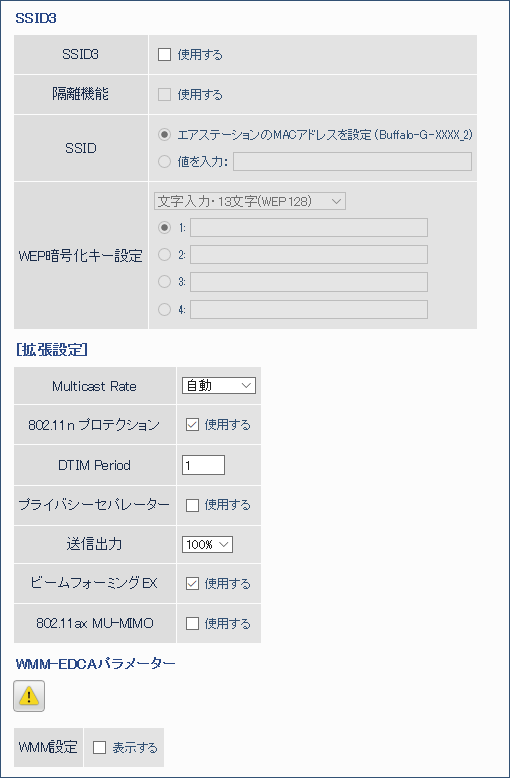 無線LAN親機 WXR-5950AX12シリーズ ユーザーマニュアル