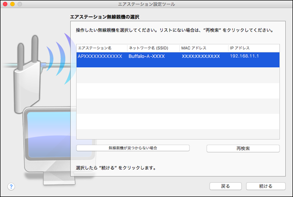 無線LAN親機 WXR-5950AX12シリーズ ユーザーマニュアル