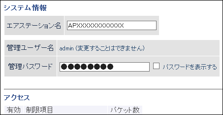WXR-5950AX12シリーズ ユーザーマニュアル