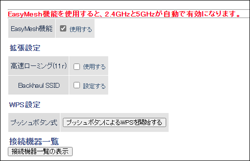 WXR-5950AX12シリーズ ユーザーマニュアル