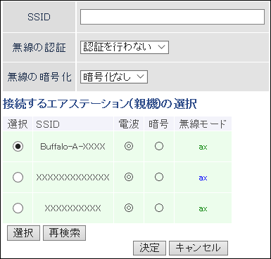 WXR-5950AX12シリーズ ユーザーマニュアル