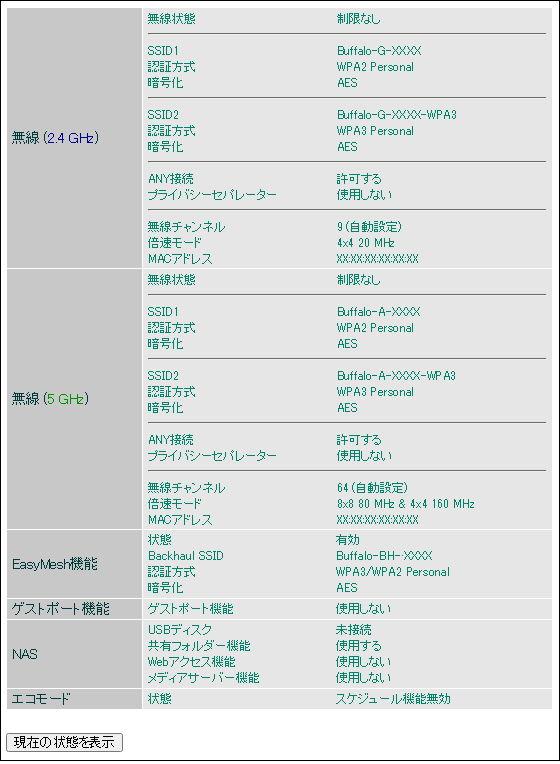 BUFFALO WXR-6000AX12S【動作確認済】 Amazon.co.jp: バッファロー WXR-6000AX12S/D [Wi-Fi 6 無線LAN