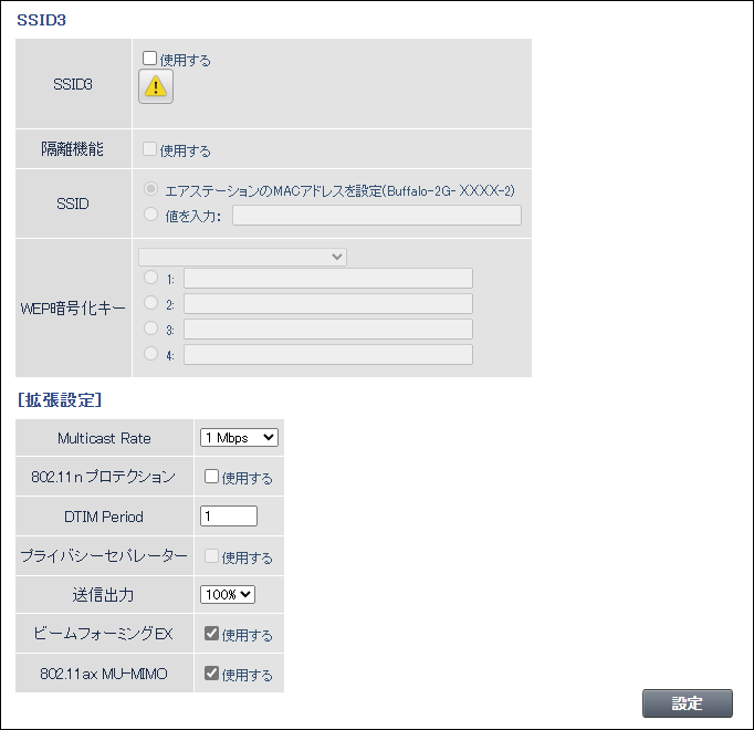 WXR9300BE6Pシリーズ ユーザーマニュアル