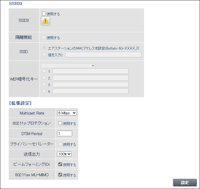 WXR9300BE6Pシリーズ ユーザーマニュアル