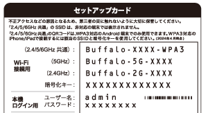 WXR9300BE6Pシリーズ ユーザーマニュアル