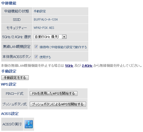 無線lan親機wzr 1750dhp Wzr 1166dhp エアステーション設定ガイド
