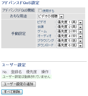 無線lan親機wzr 1750dhp Wzr 1166dhp エアステーション設定ガイド