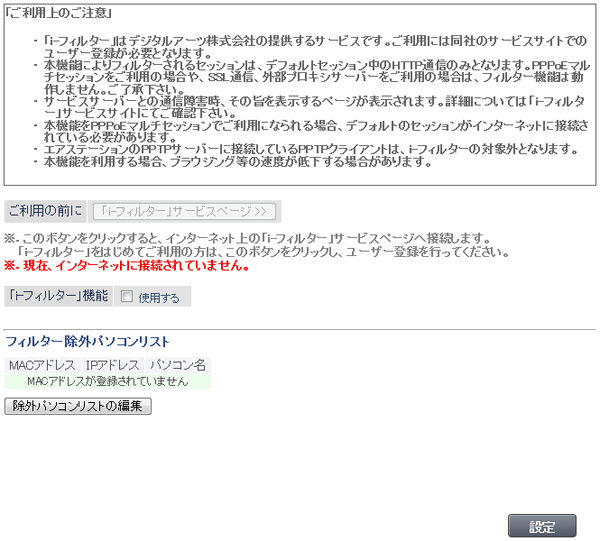 無線lan親機wzr 1750dhp Wzr 1166dhp エアステーション設定ガイド