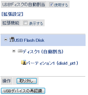 無線lan親機wzr 1750dhp Wzr 1166dhp エアステーション設定ガイド