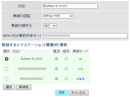 無線lan親機wzr 1750dhp Wzr 1166dhp エアステーション設定ガイド