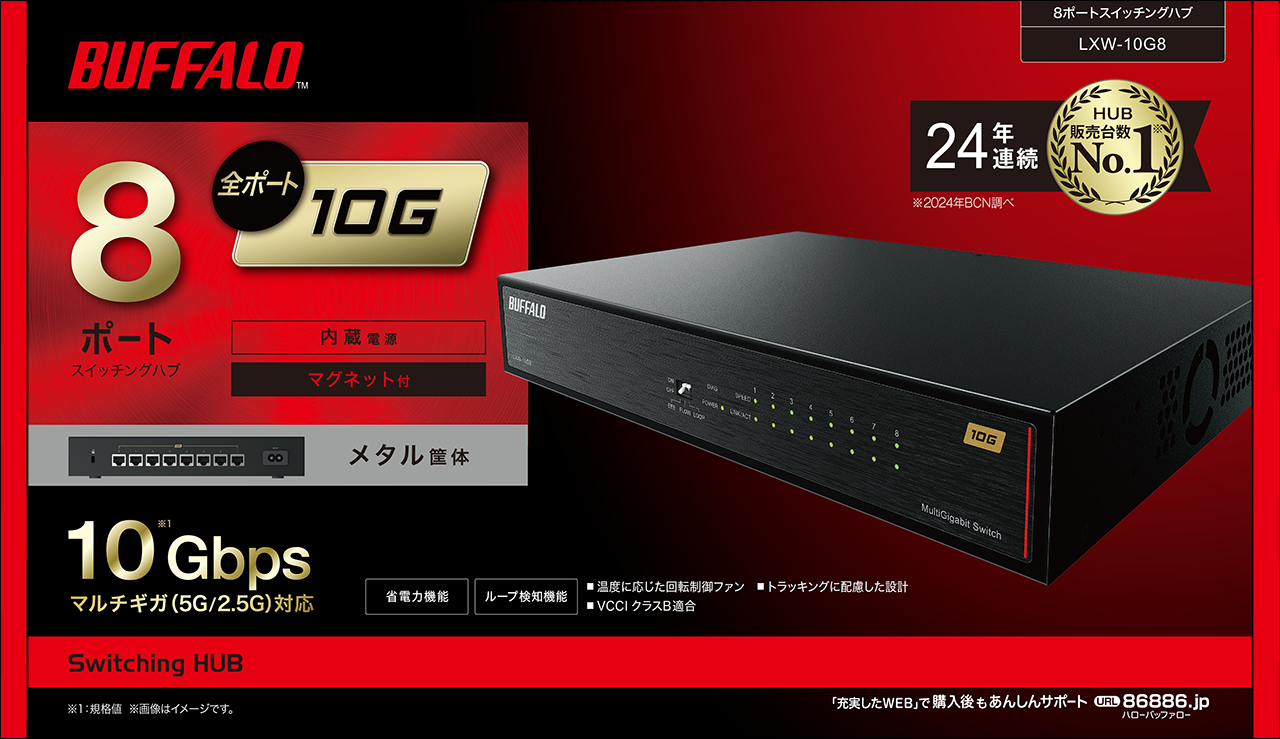 LXW-10G8 : 高画質画像CADダウンロード | バッファロー