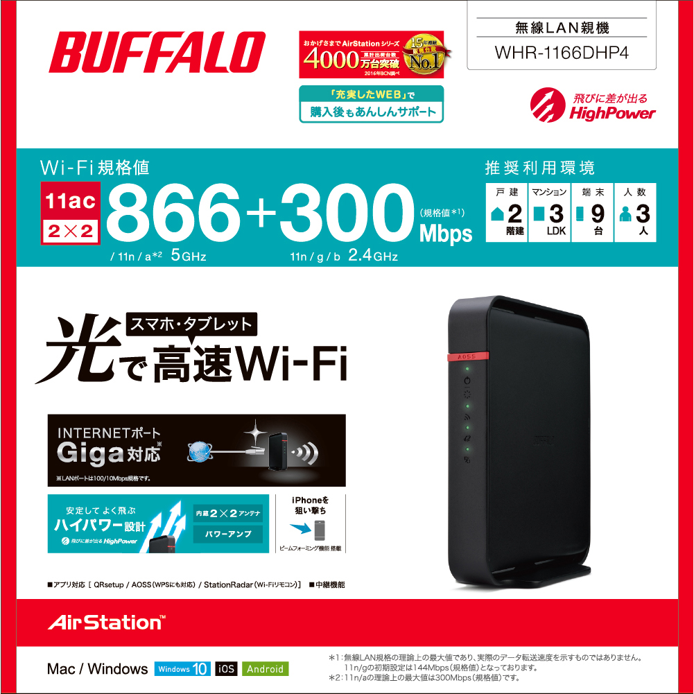 Whr 1166dhp4 高画質画像cadダウンロード バッファロー