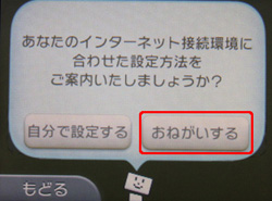 ニンテンドー3dsをaossでインターネットにつなぐ方法 バッファロー