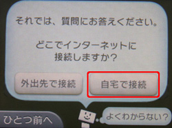 ニンテンドー3dsをaossでインターネットにつなぐ方法 バッファロー