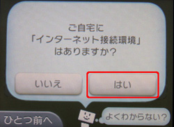 ニンテンドー3dsをaossでインターネットにつなぐ方法 バッファロー ニンテンドー3dsをaossでインターネットにつなぐ方法 バッファロー