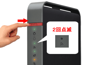 ニンテンドー3dsをaossでインターネットにつなぐ方法 バッファロー ニンテンドー3dsをaossでインターネットにつなぐ方法 バッファロー