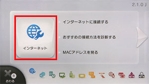 Wii Uを手動でインターネットにつなぐ方法 バッファロー Wii Uを手動でインターネットにつなぐ方法 バッファロー