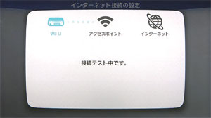 Wii Uを手動でインターネットにつなぐ方法 バッファロー Wii Uを手動でインターネットにつなぐ方法 バッファロー