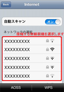 Iphone Ipad Ipod Touchでインターネットモードの設定をする方法 Hdw Pu3シリーズ バッファロー